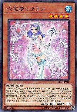 DBSS-JP016 六花精仙客來 普卡