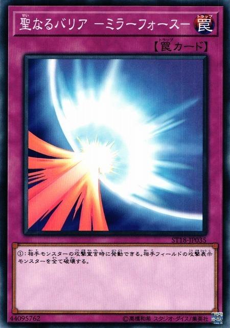 ST18-JP035 神聖彗星反射力量 普卡