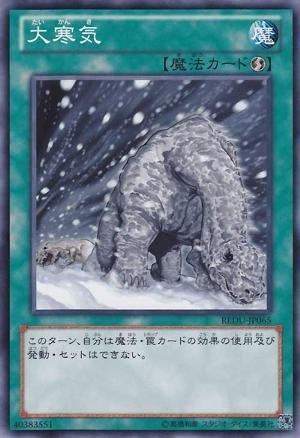 REDU-TC065 大寒氣 隱普