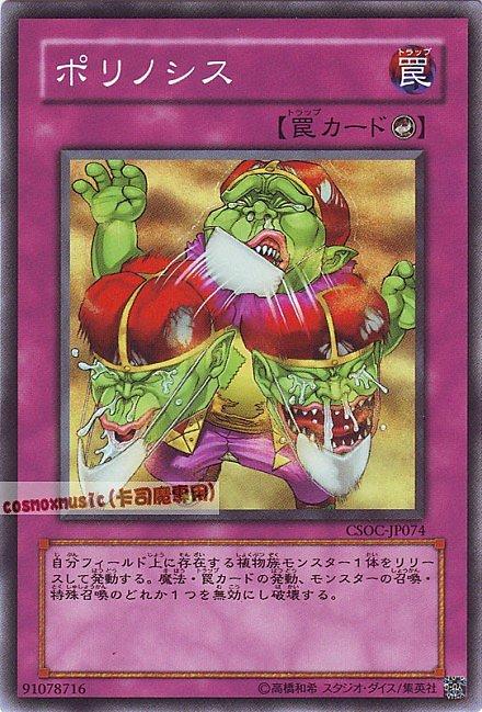 CSOC-JP074 DE03-JP063花粉症 日文普卡 602(不限版本)