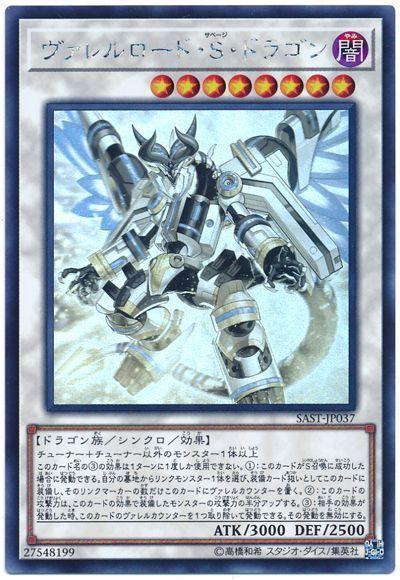 SAST-JP037 槍管裝填野性龍 (雷射) 1007