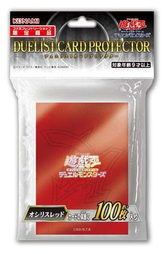 DM歐西里斯紅 卡套 一包100入 第二層 63*90mm