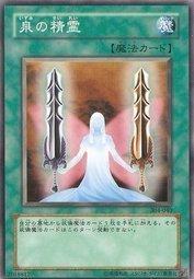 304-040 SD5-JP028 泉之精靈 普卡