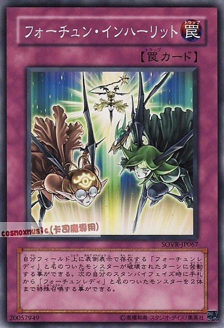 SOVR-JP067 命運繼承 日文普卡 606