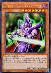 15AX-JPY31 黑魔導騎士 古文 粉鑽