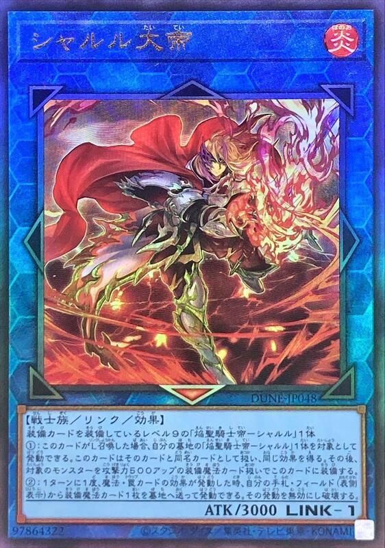 DUNE-JP048 查理大帝 浮雕 1201