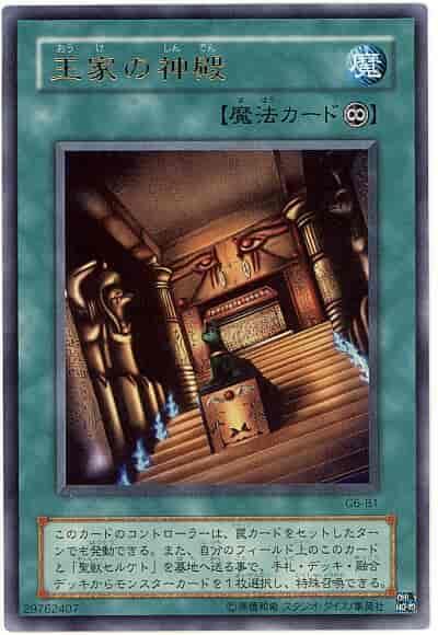 G6-B1 王家的神殿 (金亮) DP17-JP039 15AX-JPM43 PGB1-JP045