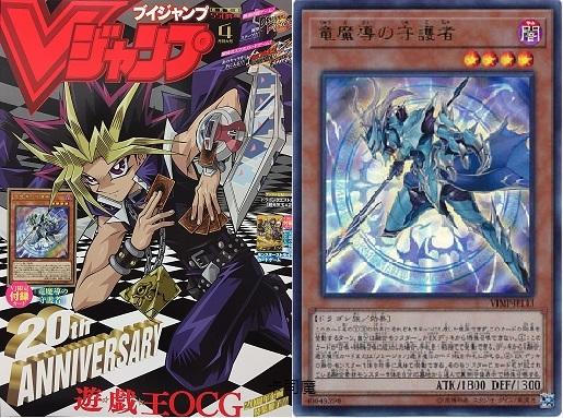 VJMP-JP143 龍魔導的守護者 (金亮) 含書附卡