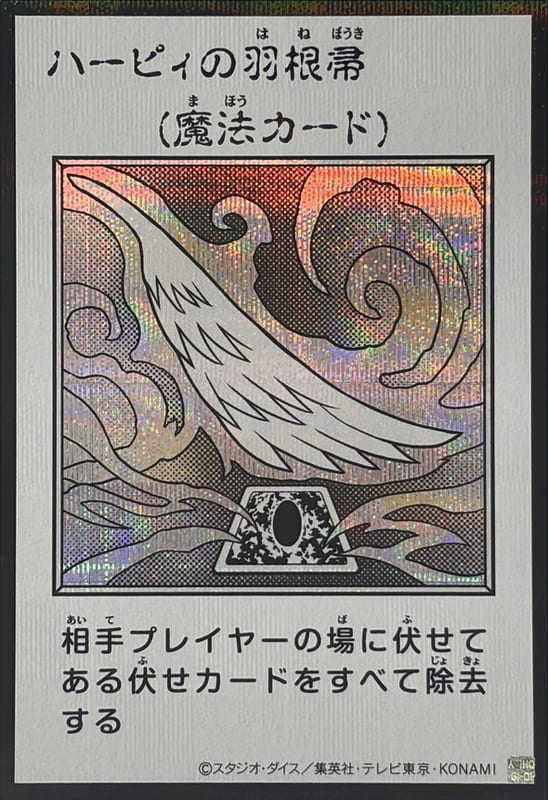 YAC1-JP094 神鷹羽毛掃 (半鑽 黑白漫畫版)