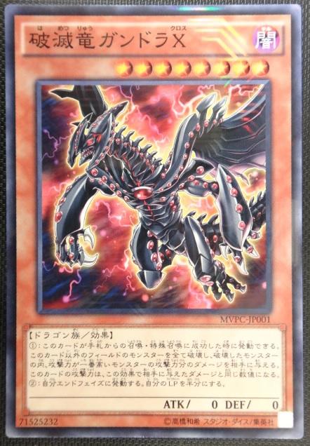 全新末折包 MVPC-JP001 破滅龍鋼多拉X KC紋鑽