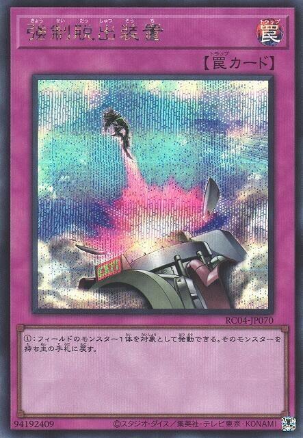 RC04-JP070 強制脫出裝置(半鑽)