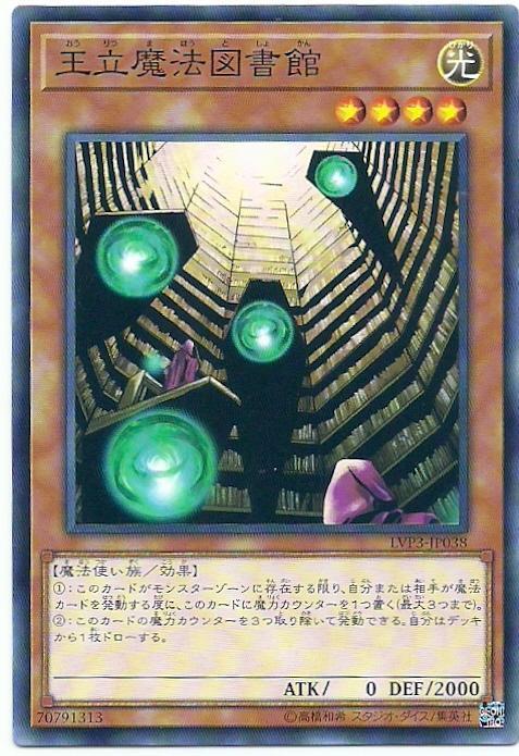 LVP3-JP038 王立魔法圖書館 (普卡)
