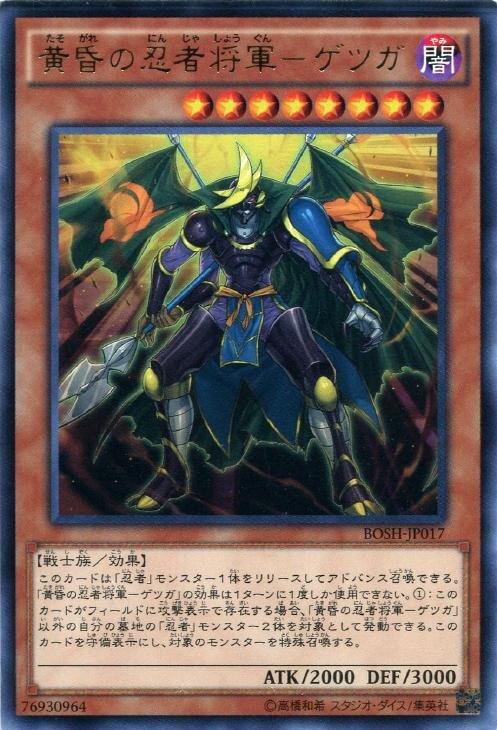 DBLE-JP032 黃昏的忍者將軍 (普鑽)