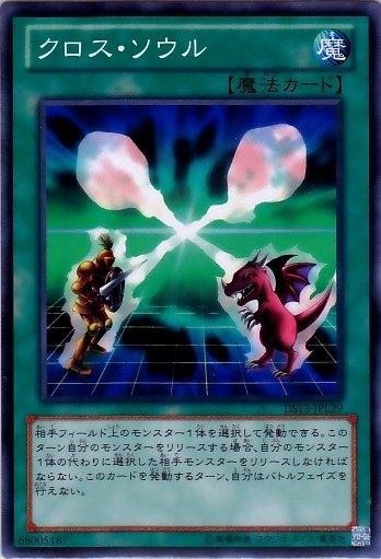 SD14-JP019 DS13-JPL29 靈魂交換　日文普卡 (DS13)閃電之星(禮盒）