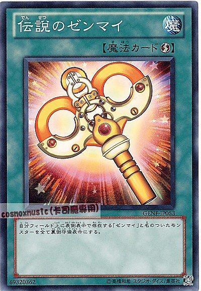 GENF-JP053 傳說的發條 日文普卡 (705)世代之力GENF