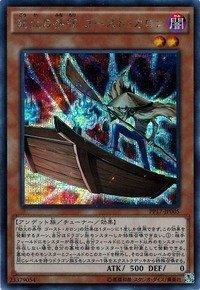 PP17-JP005 劫火的舟守 幽靈凱倫-半鑽