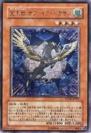 FOTB-JP007 寶玉獸 青玉天馬 凸版
