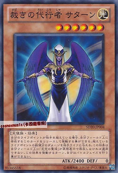 SD20-JP004 制裁的代行者土星 日文普卡 SD20