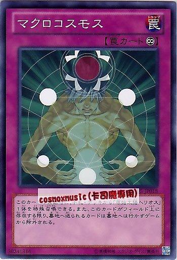 GS05-JP018 SD14-JP036 宏觀宇宙 日文普卡 EOJ-JP057 普卡