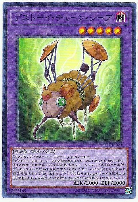 SPFE-JP023 CROS-JP042魔玩具鎖鏈羊 (普卡)