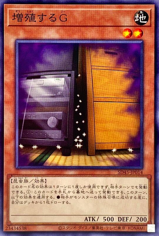 SD47-JP016 SD45-JP014 增殖的G (普卡)
