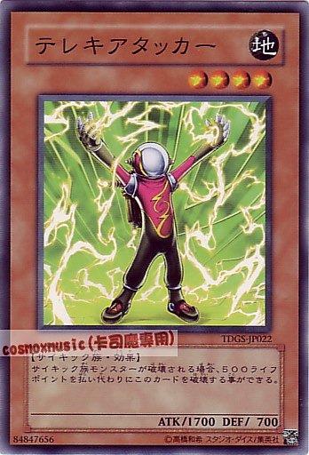 TDGS-JP022 瞬移攻擊手 日文普卡 601