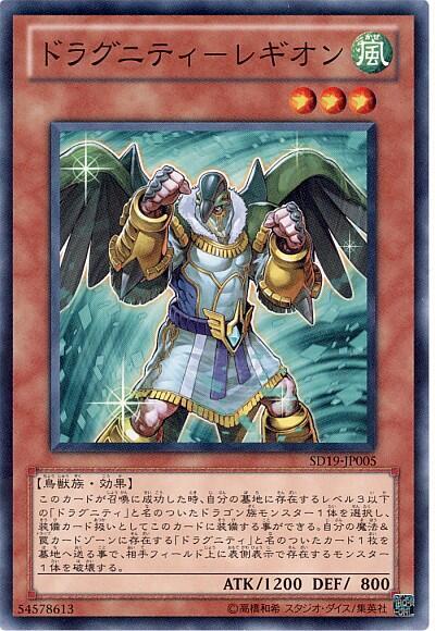 SR11-JP009 龍盟-軍團鳥 (普卡)