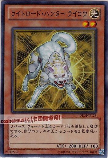 DE02-JP123　光之領主 獵犬萊可　日文普卡