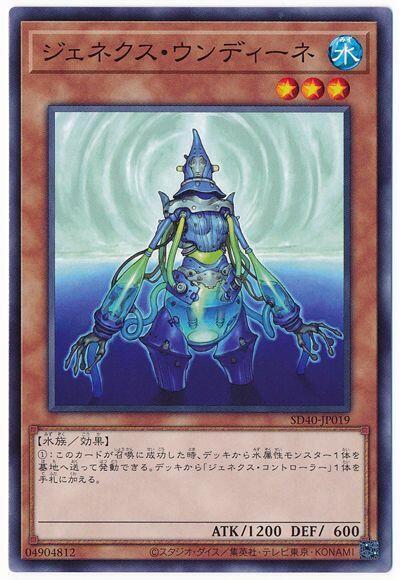 SD40-JP019 次世代領航員 (普卡)