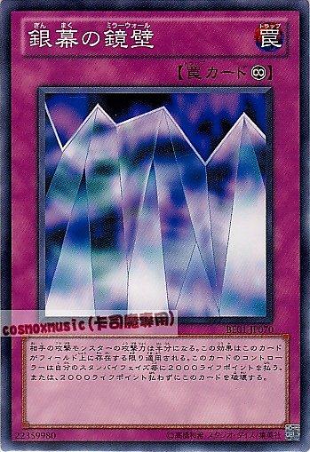 17TP-JP214 BE01-JP070 BE1-JP078 銀幕的鏡壁 普卡