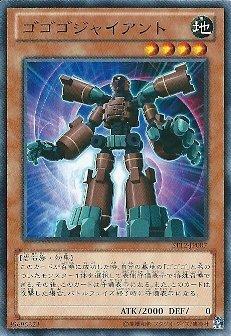 ST12-JP007 隆隆隆巨人 日文普卡 ST12 起始套牌
