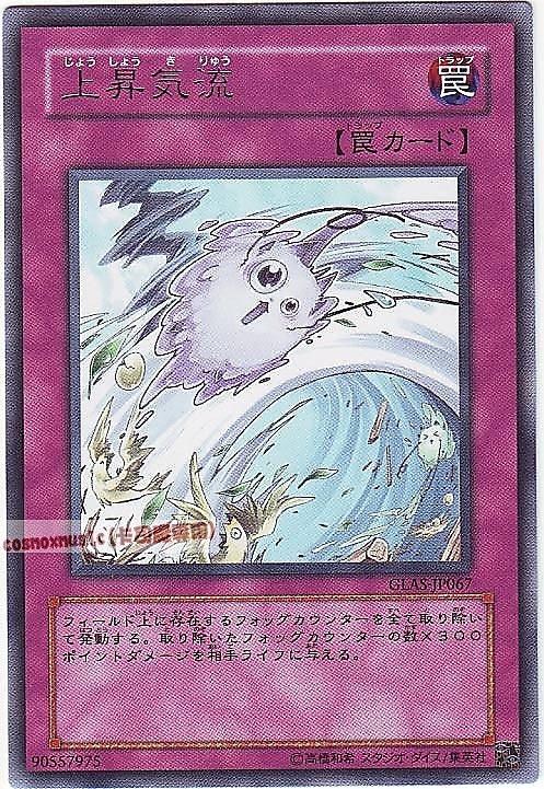 GLAS-JP067 上昇氣流 日文銀字 (506)劍鬥士襲擊GLAS
