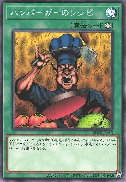 DBWS-JP042 漢堡的食譜 (普卡)