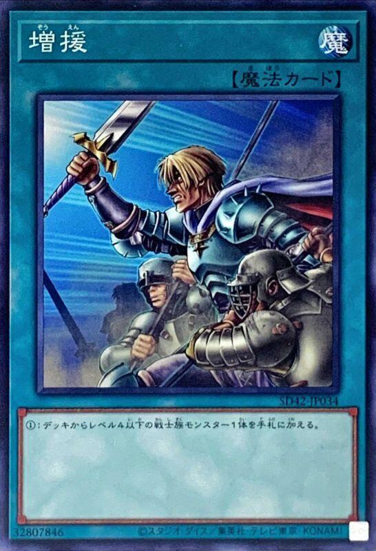 SD42-JP034 SD27-JP031 SD28-JP028 SPTR-JP052 增援 (普卡)