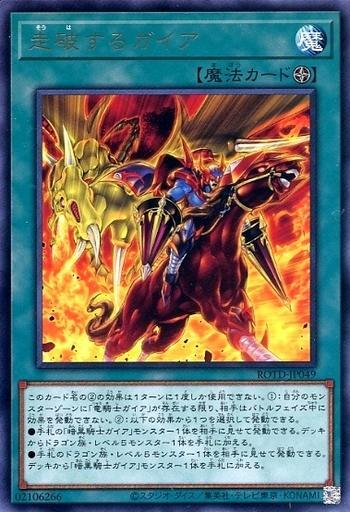 ROTD-JP049 蓋亞奔馳 (銀字) 1101