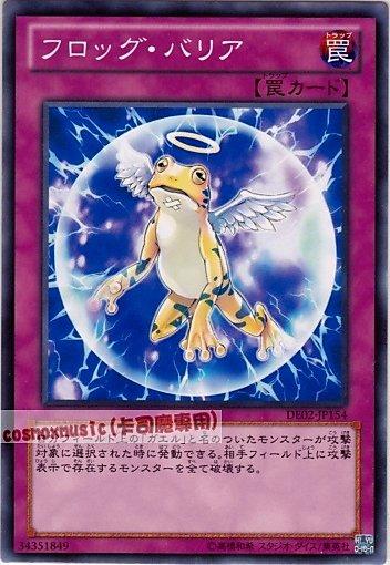 DE02-JP154　青蛙防護罩　日文普卡