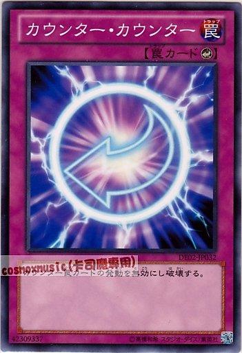 DE02-JP032 SD14-JP037　反擊中的反擊　反反制日文普卡(卡號隨機)