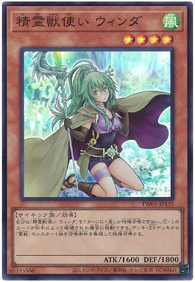 TW01-JP135 精靈獸使 薇因妲 (亮面)
