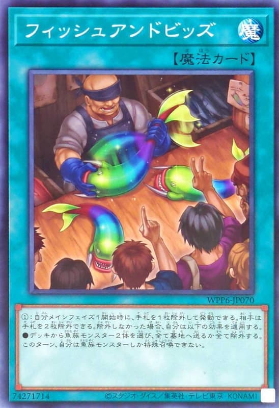 WPP6-JP070 魚與價 (普卡)