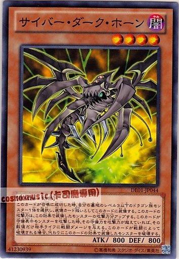 DE01-JP044 DP04-JP007 電子黑暗角 日文普卡隨幾