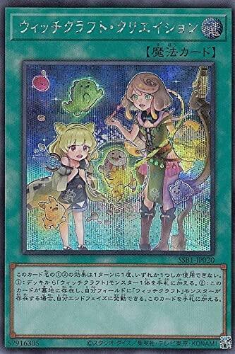 SSB1-JP020 魔女工坊創作 (半鑽)