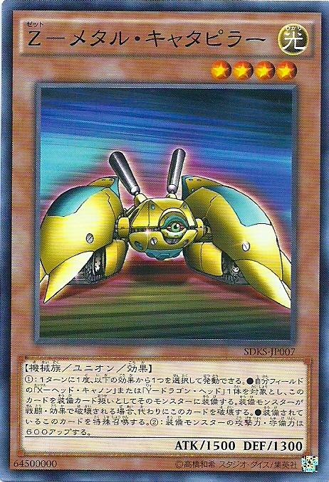 SDKS-JP007 Z-金屬坦克 (普卡)