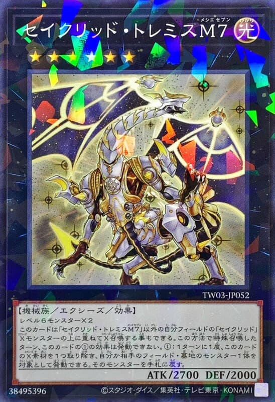 TW03-JP052 星聖 托勒密M7 (普鑽/碎鑽)
