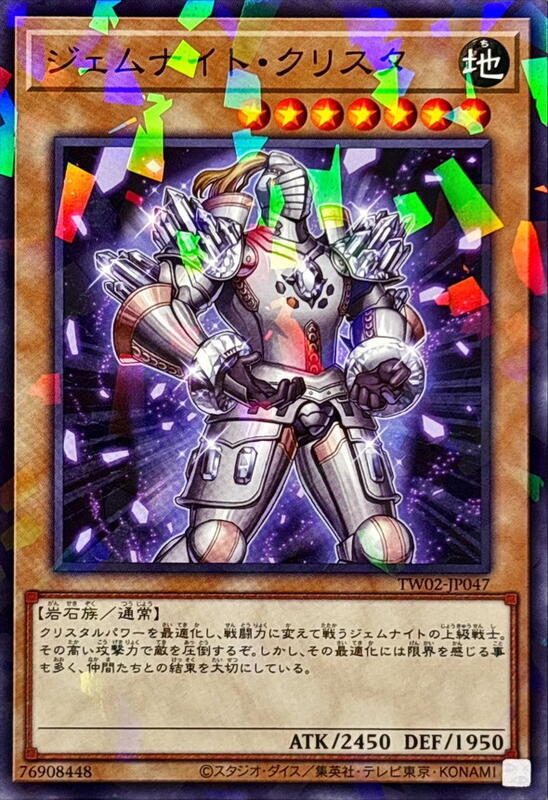 TW02-JP047 寶石騎士 白晶 (普鑽/碎鑽)