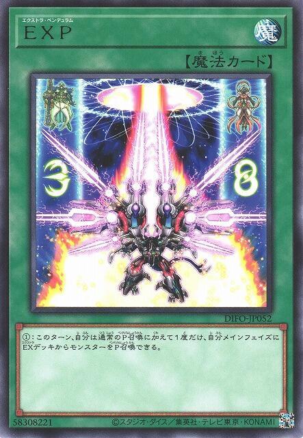DIFO-JP052 額外擺盪 (銀字) 1108