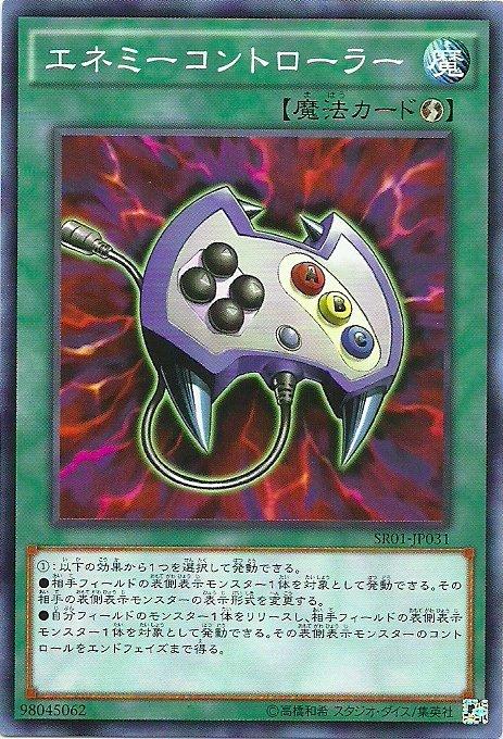 SR01-JP031 遙控器 (普卡)