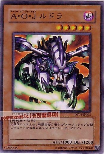 DT01-JP025 正義盟軍 咆哮獸 日文普卡 (DT01)機台1