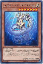 CIBR-JP024 幻化海龍戴達羅斯 (銀字) 1002