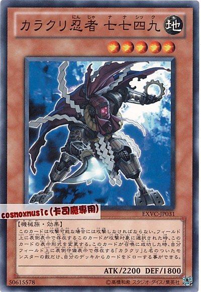 EXVC-JP031 機巧忍者 七七四九 日文普卡 704