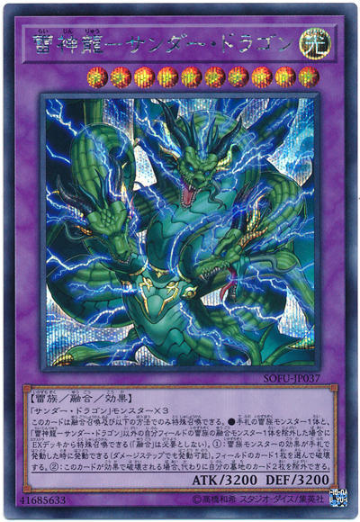 SOFU-JP037 雷神龍 雷龍 (半鑽) 1006